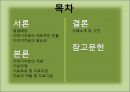 이야기치료이야기치료 개념치료자 역할치료기법 2페이지