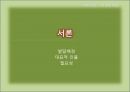 이야기치료이야기치료 개념치료자 역할치료기법 3페이지