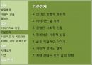 이야기치료이야기치료 개념치료자 역할치료기법 9페이지