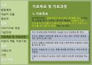 이야기치료이야기치료 개념치료자 역할치료기법 10페이지