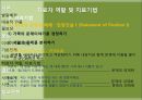 이야기치료이야기치료 개념치료자 역할치료기법 13페이지