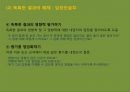 이야기치료이야기치료 개념치료자 역할치료기법 16페이지
