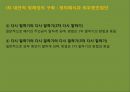 이야기치료이야기치료 개념치료자 역할치료기법 20페이지