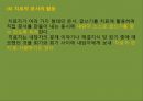 이야기치료이야기치료 개념치료자 역할치료기법 21페이지