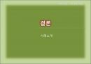 이야기치료이야기치료 개념치료자 역할치료기법 22페이지
