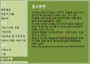 이야기치료이야기치료 개념치료자 역할치료기법 25페이지