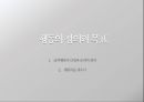 행동의 정의표적행동조작적 정의행동의 조작적 정의행동의 가지 차원 1페이지
