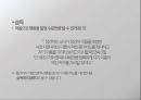 행동의 정의표적행동조작적 정의행동의 조작적 정의행동의 가지 차원 19페이지