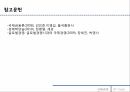 환율 제도고정환율제도변동환율제도통화 위원회 제도환위험금융자산 환위험선물환거래환위험 회피 사례 19페이지