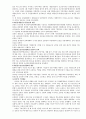 조용수와 민족일보조용수의 일본활동조용수의 국내활동아람회 사건인혁당 사건5 16 군사쿠데타 3페이지
