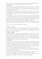 조용수와 민족일보조용수의 일본활동조용수의 국내활동아람회 사건인혁당 사건5 16 군사쿠데타 4페이지