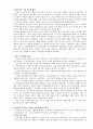 조용수와 민족일보조용수의 일본활동조용수의 국내활동아람회 사건인혁당 사건5 16 군사쿠데타 5페이지