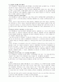 조용수와 민족일보조용수의 일본활동조용수의 국내활동아람회 사건인혁당 사건5 16 군사쿠데타 10페이지