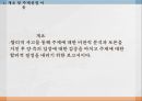 청소년 범죄 증가소년법 폐지현행 소년법 정책소년법의 정의청소년 범죄 실태 3페이지