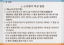 청소년 범죄 증가소년법 폐지현행 소년법 정책소년법의 정의청소년 범죄 실태 7페이지