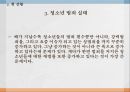 청소년 범죄 증가소년법 폐지현행 소년법 정책소년법의 정의청소년 범죄 실태 14페이지