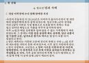 청소년 범죄 증가소년법 폐지현행 소년법 정책소년법의 정의청소년 범죄 실태 15페이지