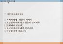 청소년 범죄 증가소년법 폐지현행 소년법 정책소년법의 정의청소년 범죄 실태 19페이지