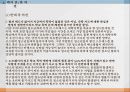 청소년 범죄 증가소년법 폐지현행 소년법 정책소년법의 정의청소년 범죄 실태 25페이지