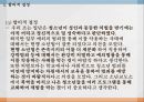 청소년 범죄 증가소년법 폐지현행 소년법 정책소년법의 정의청소년 범죄 실태 28페이지