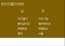 형이상학이란천지 만물의 본원곤과 음양변역사물의 본성변화의 법칙음양의 변화 3페이지
