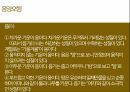 형이상학이란천지 만물의 본원곤과 음양변역사물의 본성변화의 법칙음양의 변화 12페이지