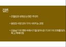 형이상학이란천지 만물의 본원곤과 음양변역사물의 본성변화의 법칙음양의 변화 20페이지