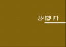 형이상학이란천지 만물의 본원곤과 음양변역사물의 본성변화의 법칙음양의 변화 33페이지