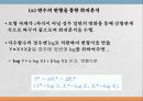 다중회귀분석다중공선성다중회귀분석의 검증 14페이지