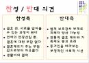 동거의 개념동거의 유형동거실태동거의 변화동거의 변화 14페이지