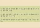 민주화음악산업화 음악1980년대 시대적 배경대중문화민중이란 4페이지