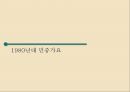 민주화음악산업화 음악1980년대 시대적 배경대중문화민중이란 6페이지