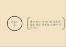 민주화음악산업화 음악1980년대 시대적 배경대중문화민중이란 9페이지