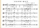 민주화음악산업화 음악1980년대 시대적 배경대중문화민중이란 15페이지