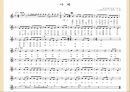 민주화음악산업화 음악1980년대 시대적 배경대중문화민중이란 19페이지