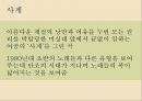 민주화음악산업화 음악1980년대 시대적 배경대중문화민중이란 20페이지