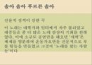 민주화음악산업화 음악1980년대 시대적 배경대중문화민중이란 22페이지