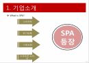 ZARA의 SCM자라 기업분석자라 마케팅자라 브랜드마케팅서비스마케팅글로벌경영사례분석 3페이지