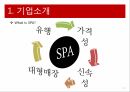 ZARA의 SCM자라 기업분석자라 마케팅자라 브랜드마케팅서비스마케팅글로벌경영사례분석 4페이지
