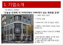 ZARA의 SCM자라 기업분석자라 마케팅자라 브랜드마케팅서비스마케팅글로벌경영사례분석 6페이지