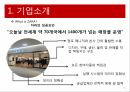 ZARA의 SCM자라 기업분석자라 마케팅자라 브랜드마케팅서비스마케팅글로벌경영사례분석 7페이지