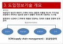 ZARA의 SCM자라 기업분석자라 마케팅자라 브랜드마케팅서비스마케팅글로벌경영사례분석 9페이지