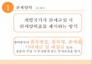 관세양허WTO 협정관세한 ASEAN FTA일반양허관세율 7페이지