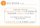 관세양허WTO 협정관세한 ASEAN FTA일반양허관세율 13페이지
