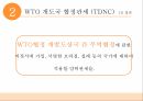 관세양허WTO 협정관세한 ASEAN FTA일반양허관세율 15페이지