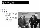 냉전시기쿠바사태엘리슨 모형협력과 갈등 12페이지