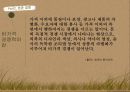 국제금융론한국 외환보유환율문제외환시장 11페이지