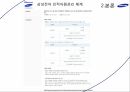 삼성전자 인적자원관리 체계삼성전자 인적자원관리의 특징조직구조의 혁신사례인적자원관리퇴직관리(인력구조조정) 7페이지