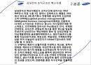 삼성전자 인적자원관리 체계삼성전자 인적자원관리의 특징조직구조의 혁신사례인적자원관리퇴직관리(인력구조조정) 13페이지