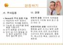 대면기술경청하기질문재 진술반영하기공감직면 3페이지